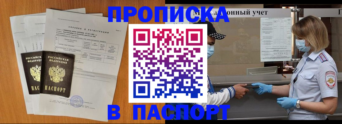 миграционный учет в Рузаевке